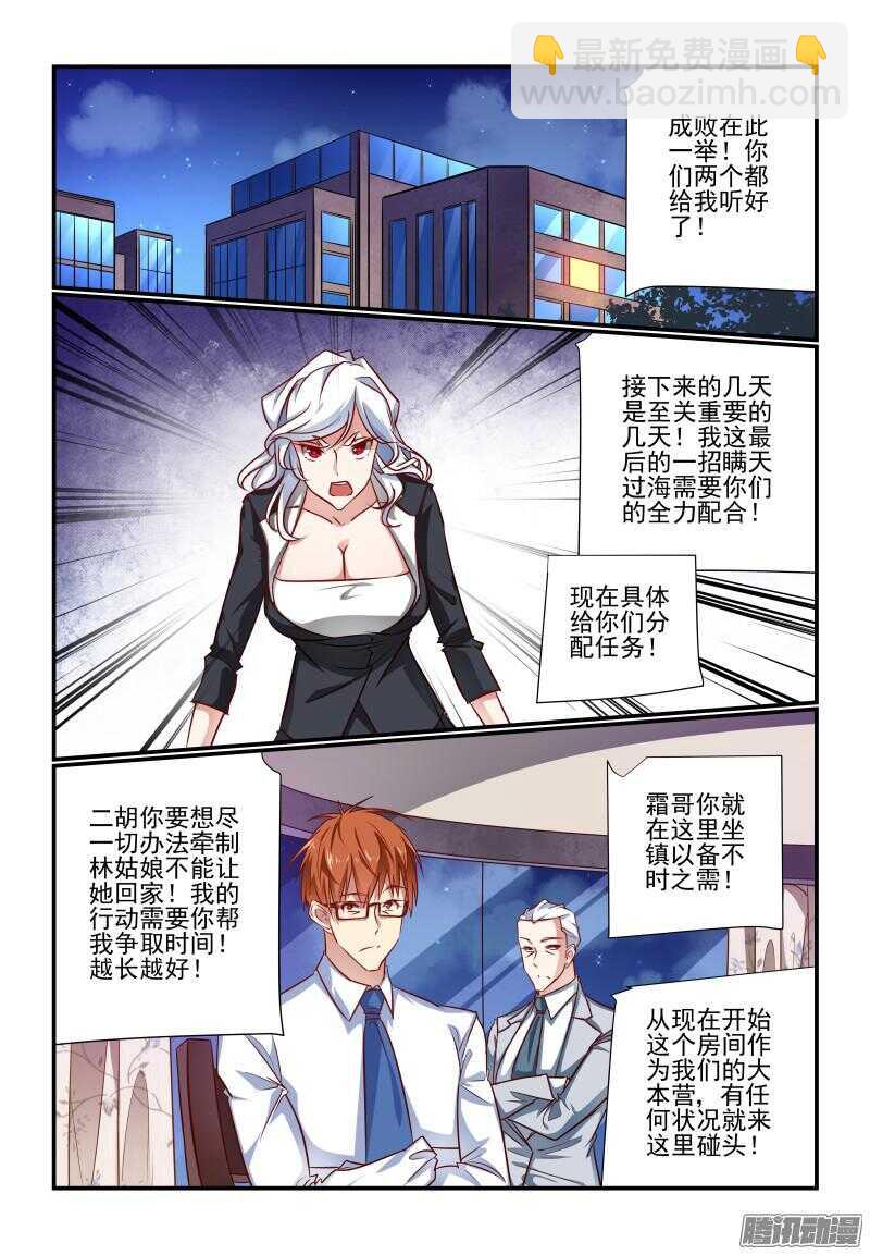 220 女朋友-第223话