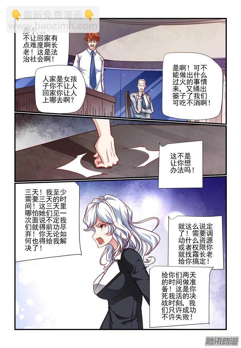 220 女朋友-第223话