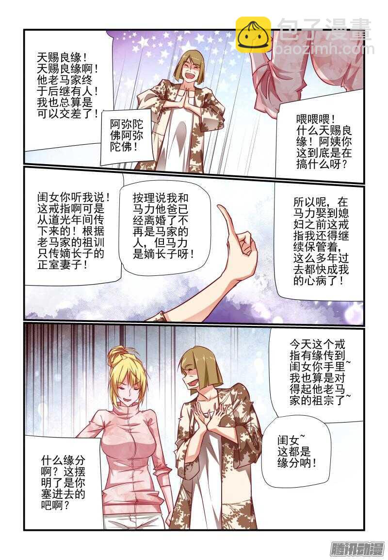 222 怎样都好啦-第225话