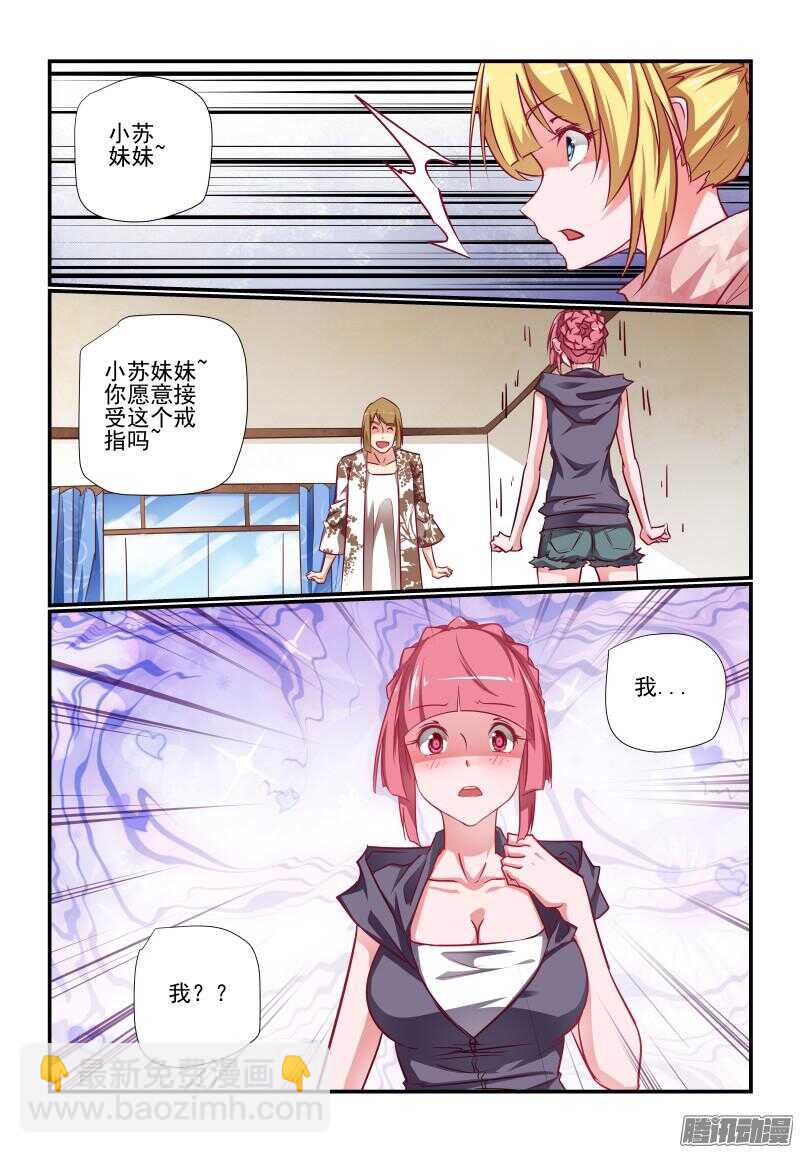 222 怎样都好啦-第225话