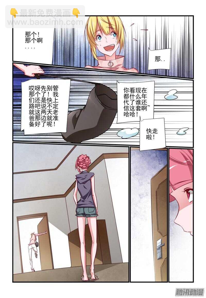 224 杀上门来了-第227话