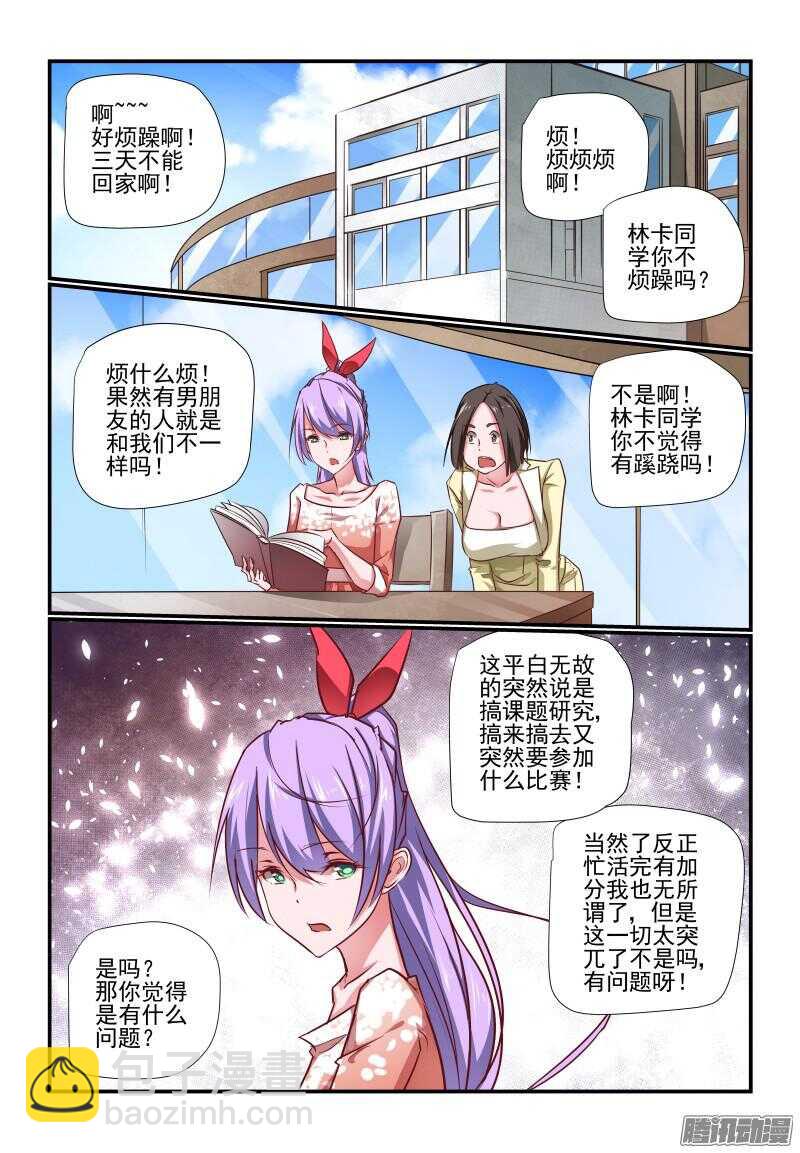 224 杀上门来了-第227话