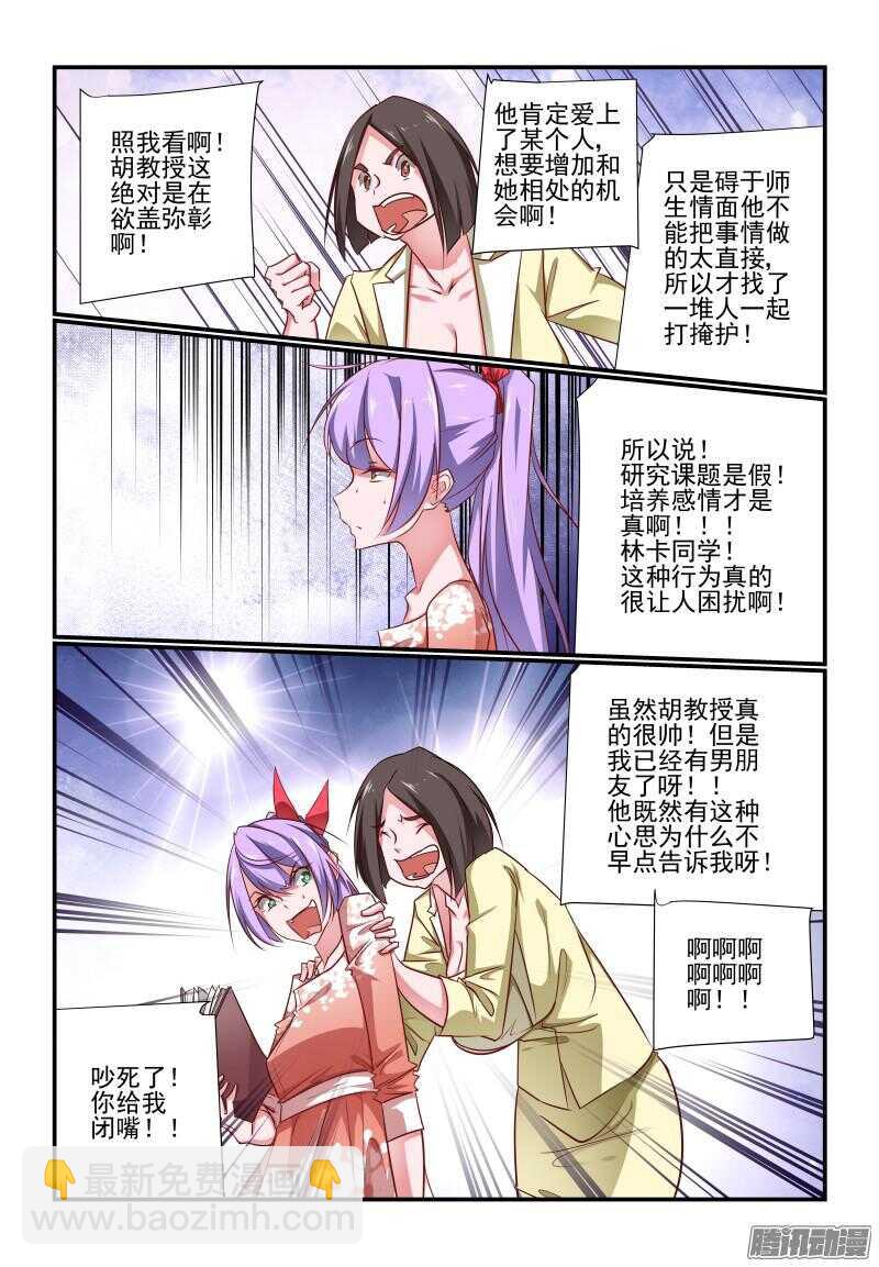 224 杀上门来了-第227话