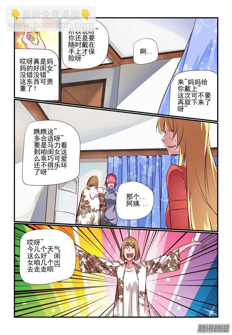 226 外婆家-第229话