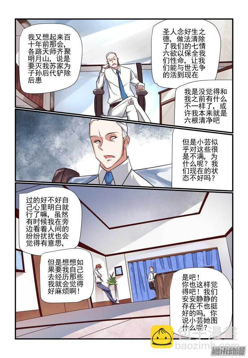 226 外婆家-第229话