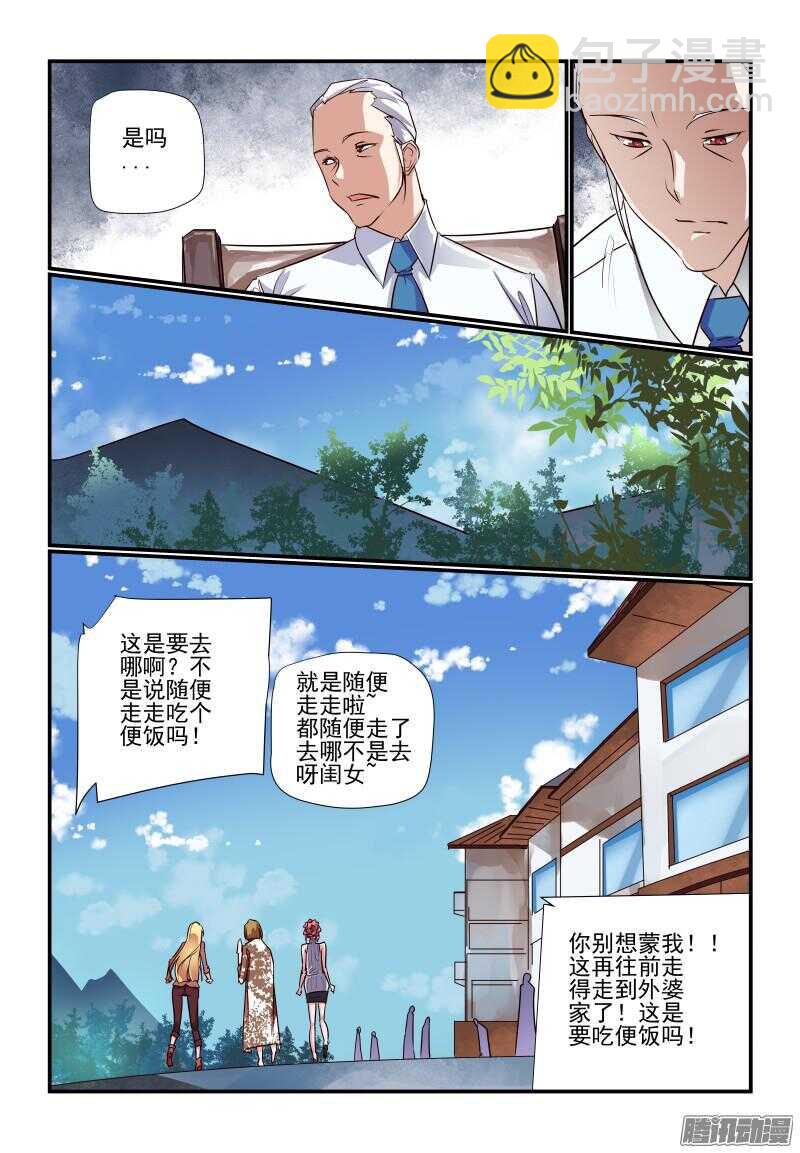 226 外婆家-第229话
