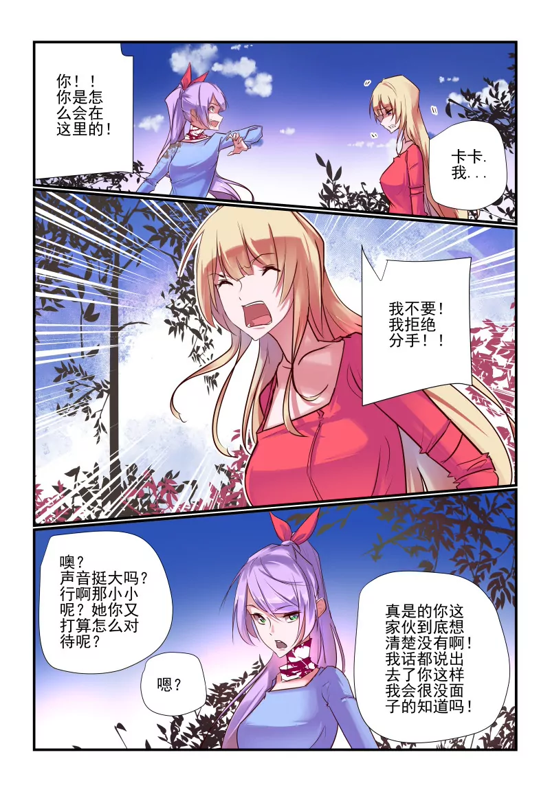 今天開始做女神 - 237 - 1