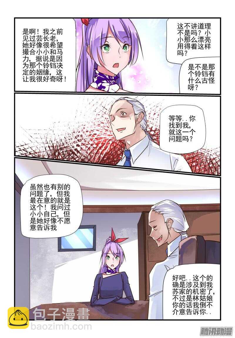 231 不要焦躁嘛-第233话