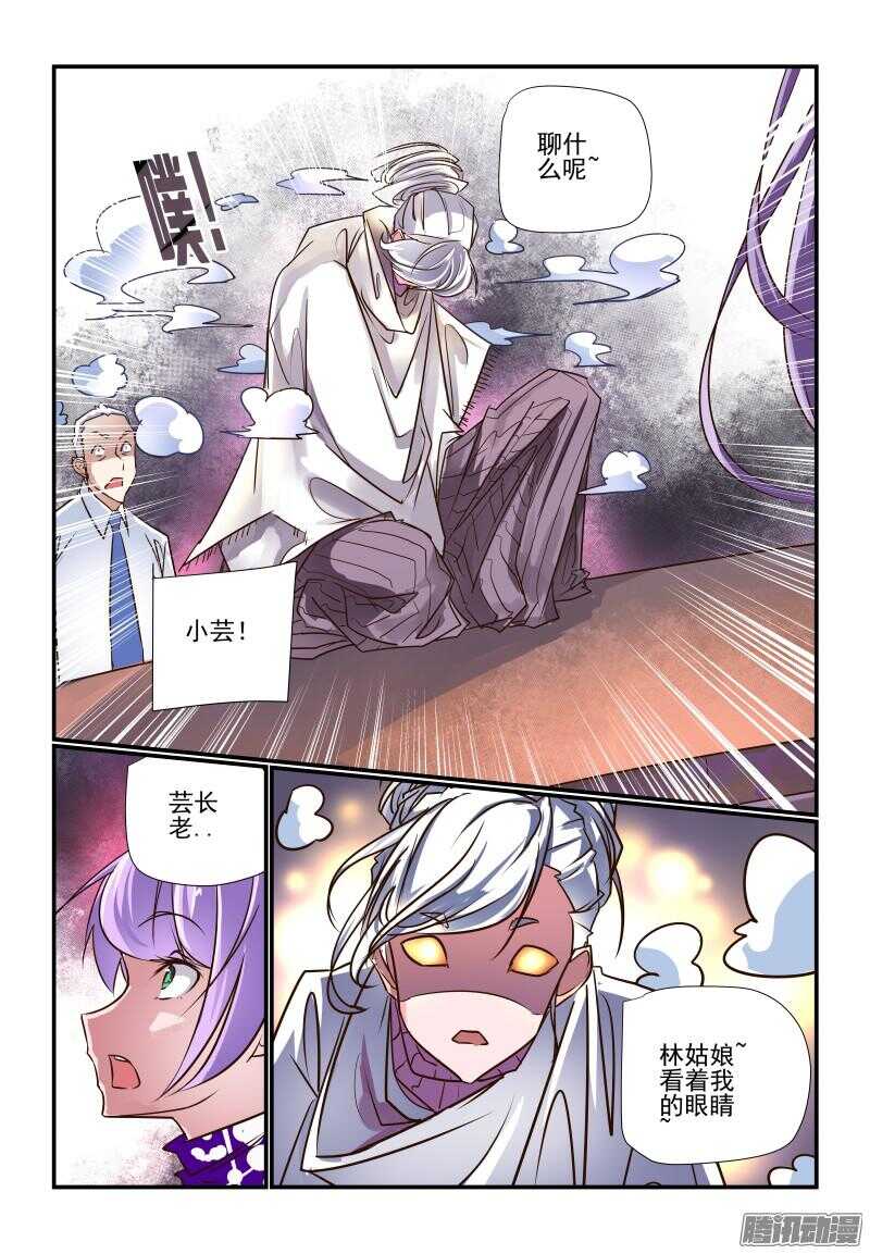 231 不要焦躁嘛-第233话