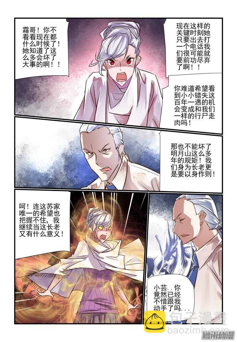 231 不要焦躁嘛-第233话