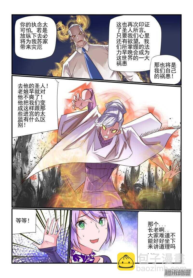 231 不要焦躁嘛-第233话