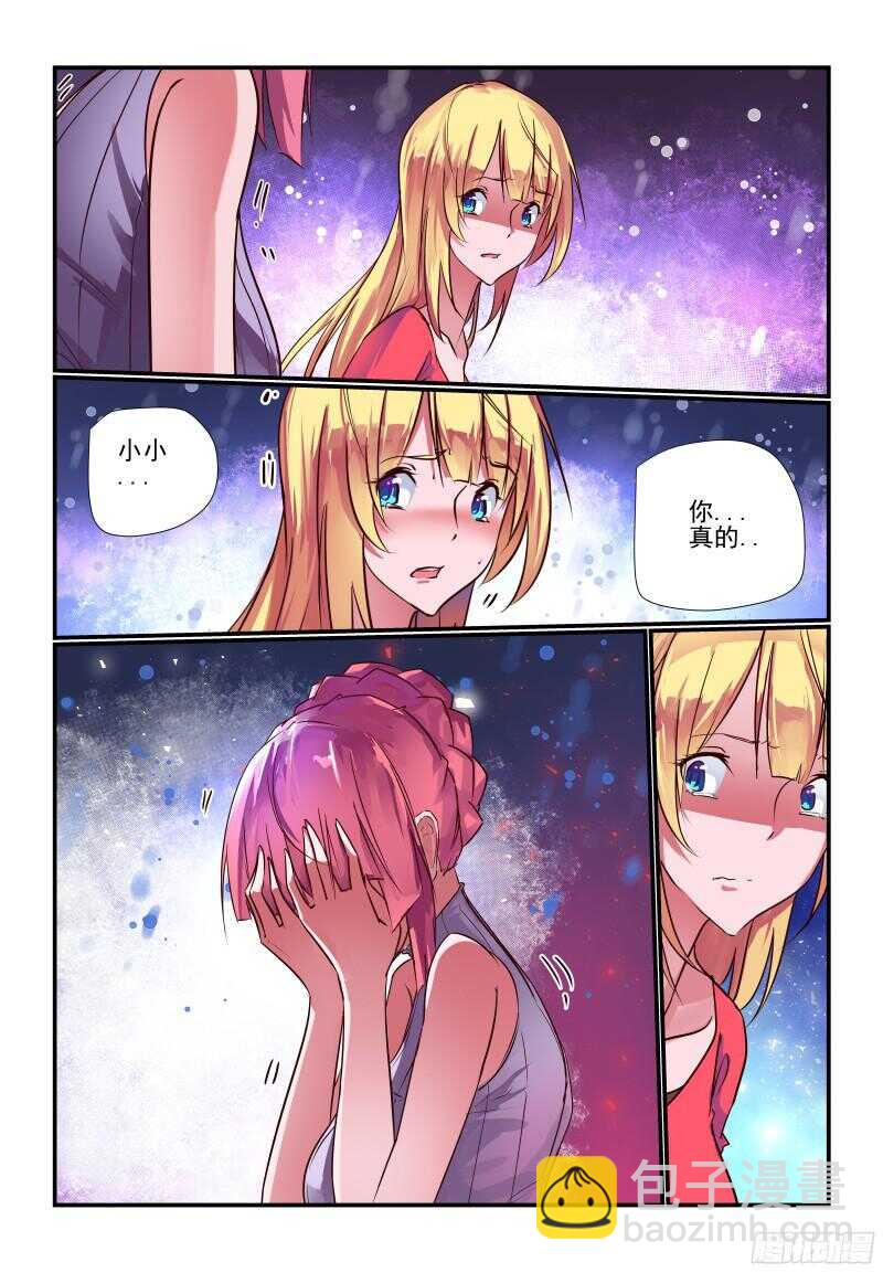 233 我该怎么办-第237话