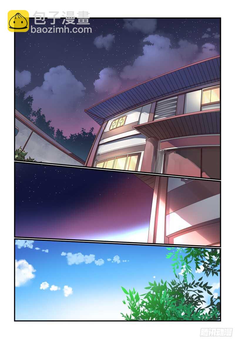 233 我该怎么办-第237话