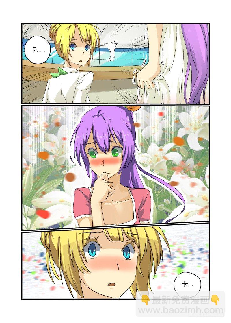 25 名花有主-第25话