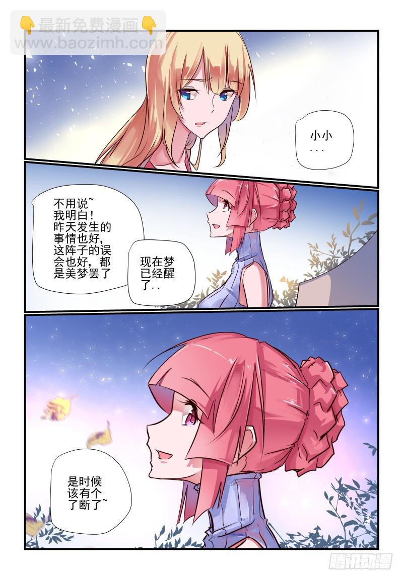 235 我考虑考虑-第239话