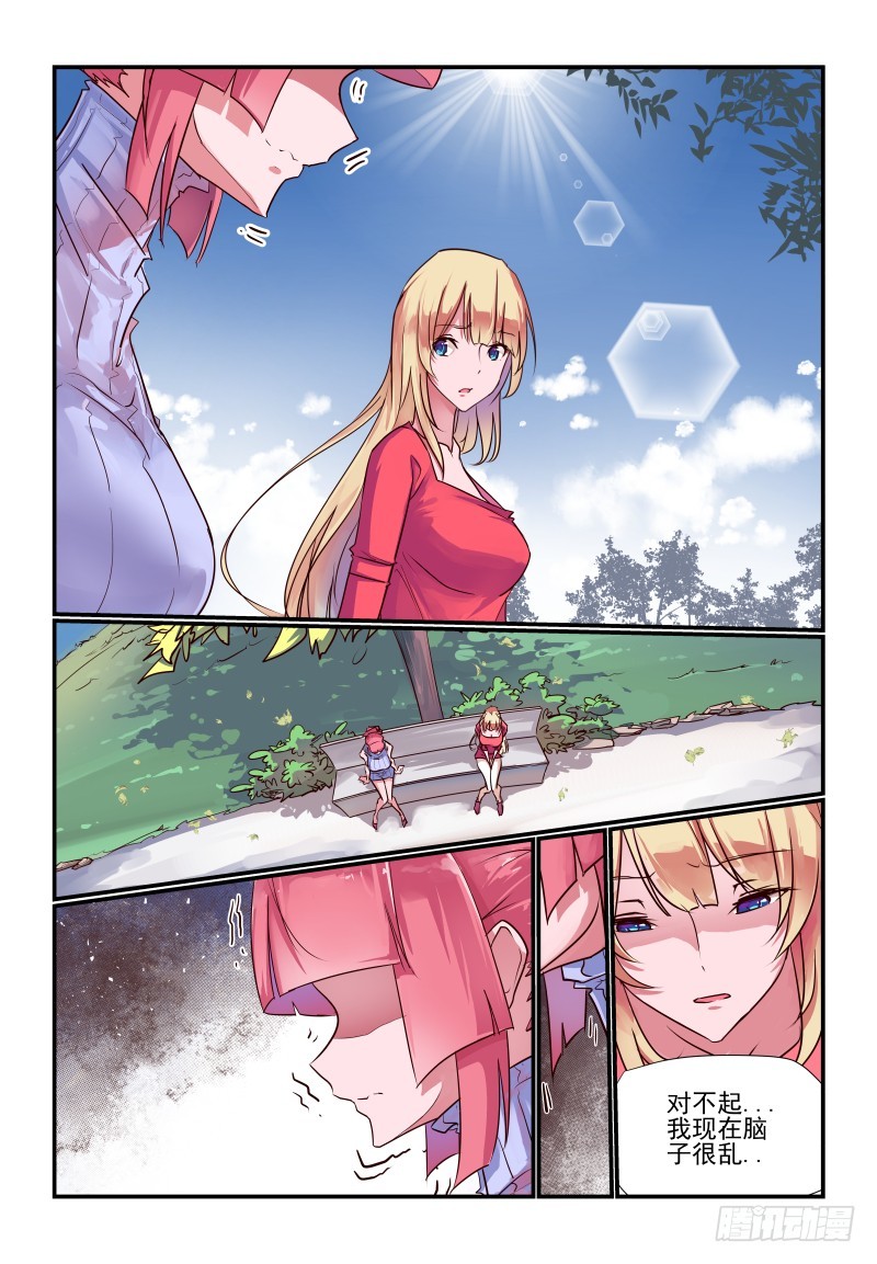 235 我考虑考虑-第239话