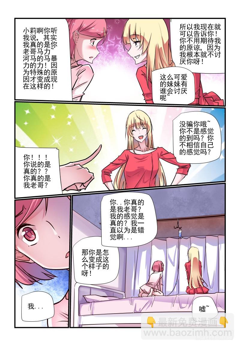 237 怎么可能-第241话