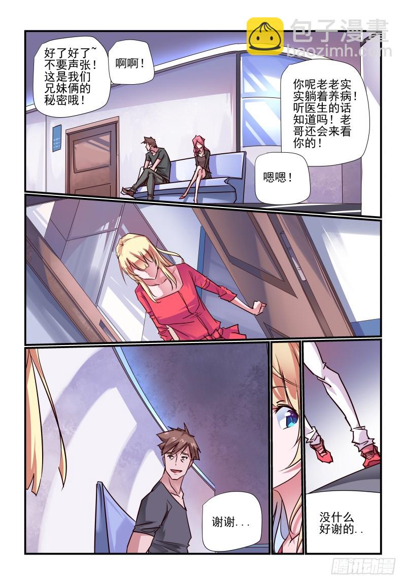 237 怎么可能-第241话