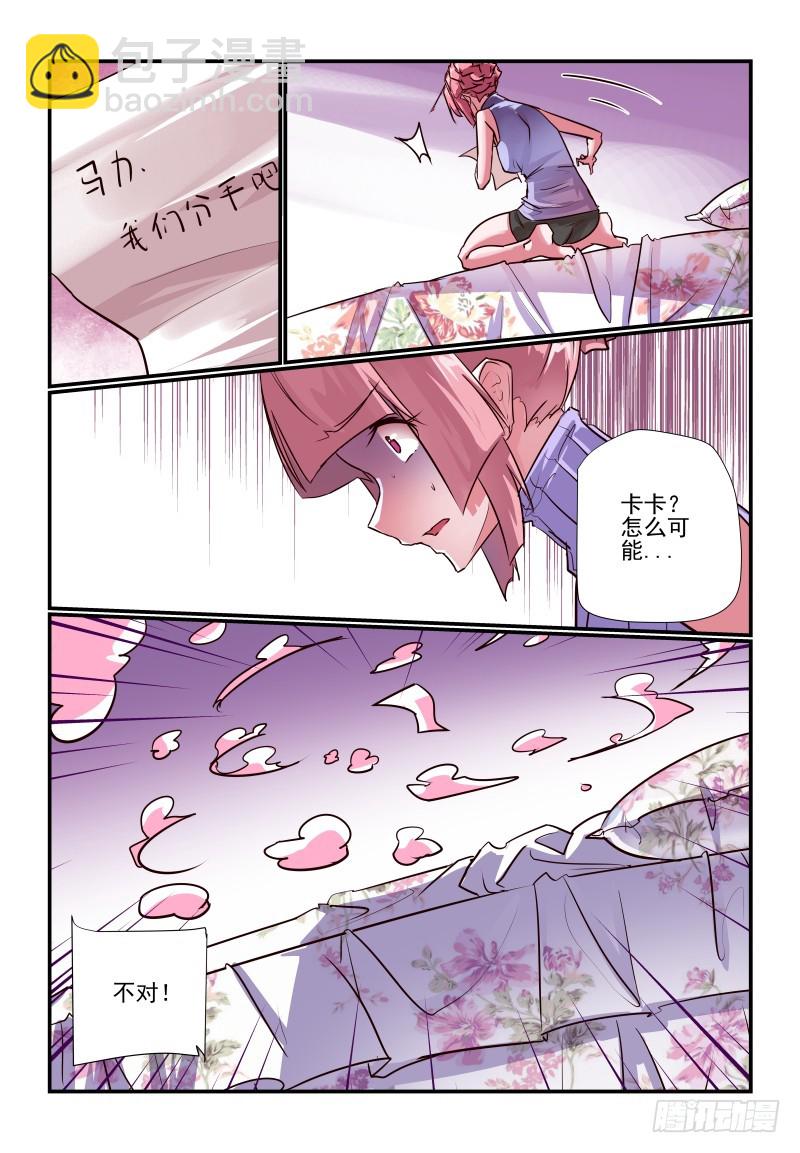 237 怎么可能-第241话