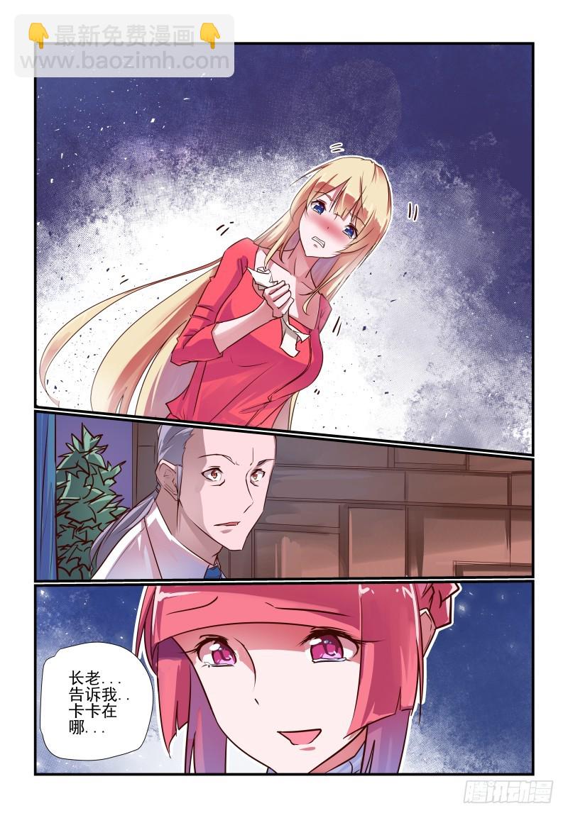 239 谁才是最重要的人-第243话