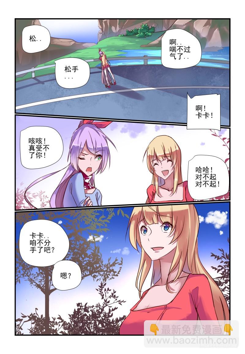 241 我们也回去吧-第245话