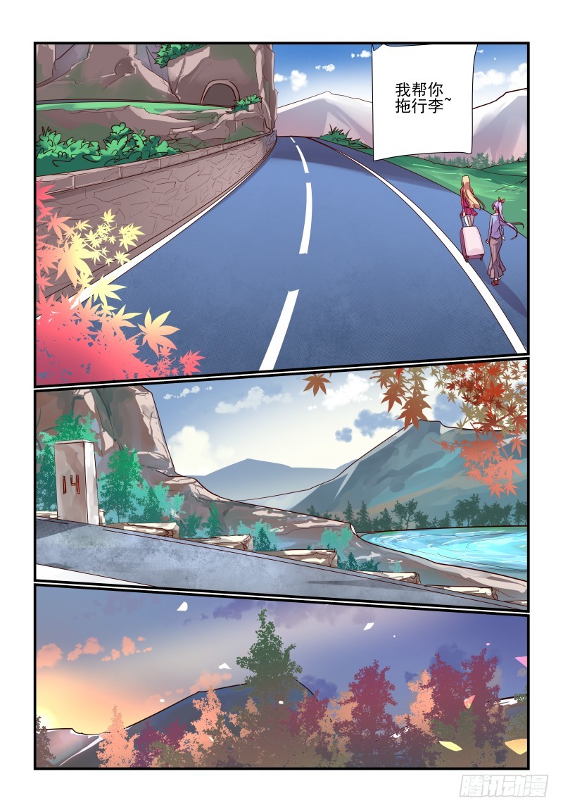 241 我们也回去吧-第245话