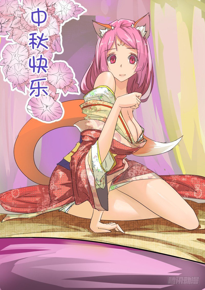 中秋快乐-第27话