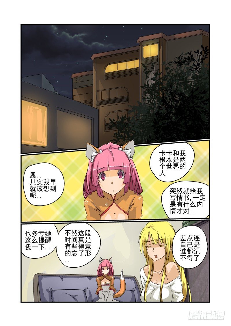 28 马力啊-第29话