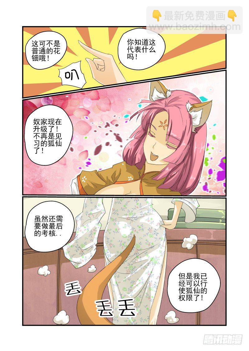 28 马力啊-第29话