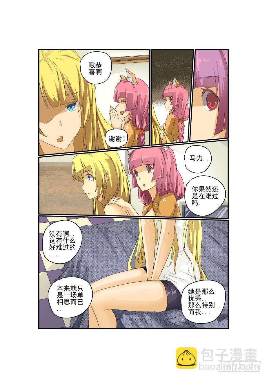 28 马力啊-第29话