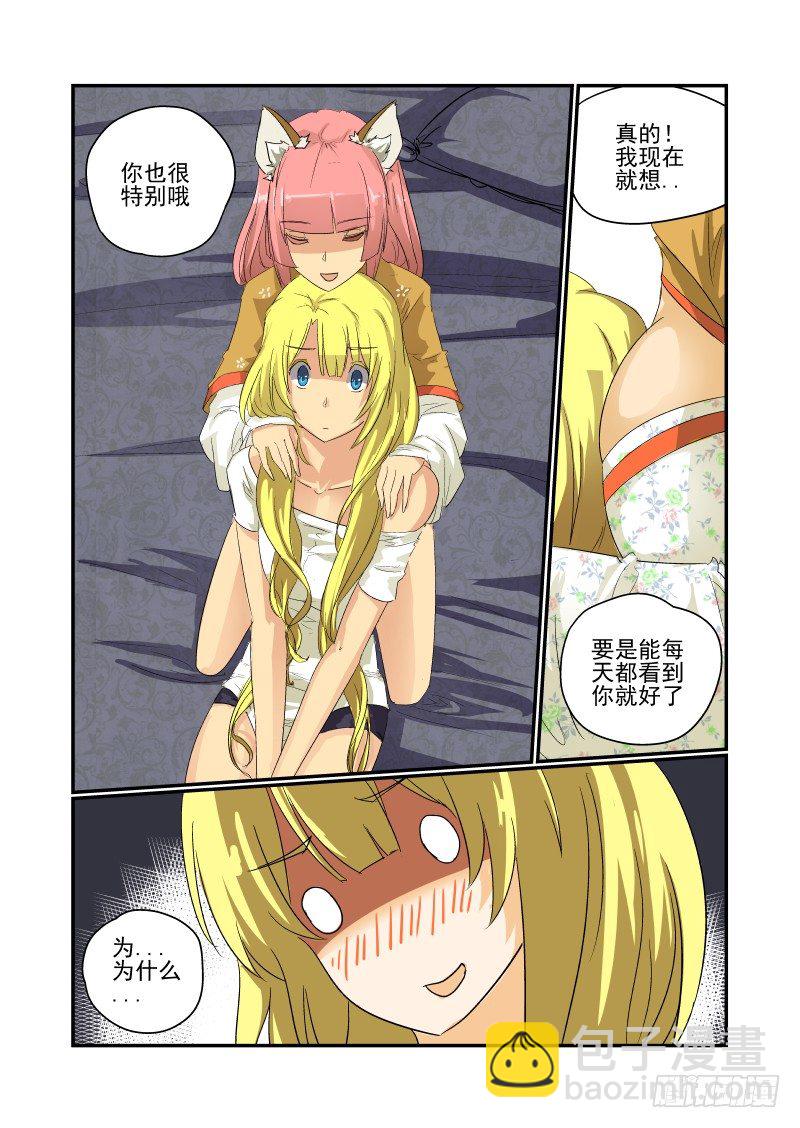 28 马力啊-第29话