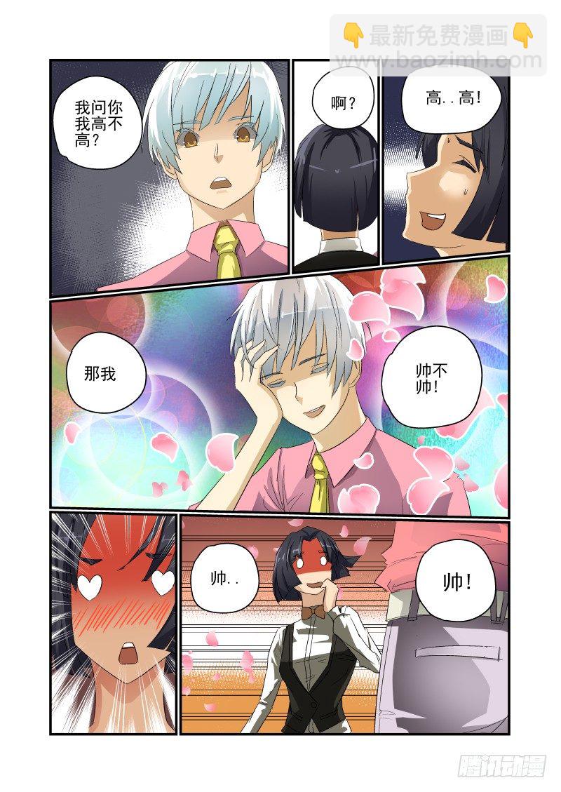 32 马力去哪了-第33话