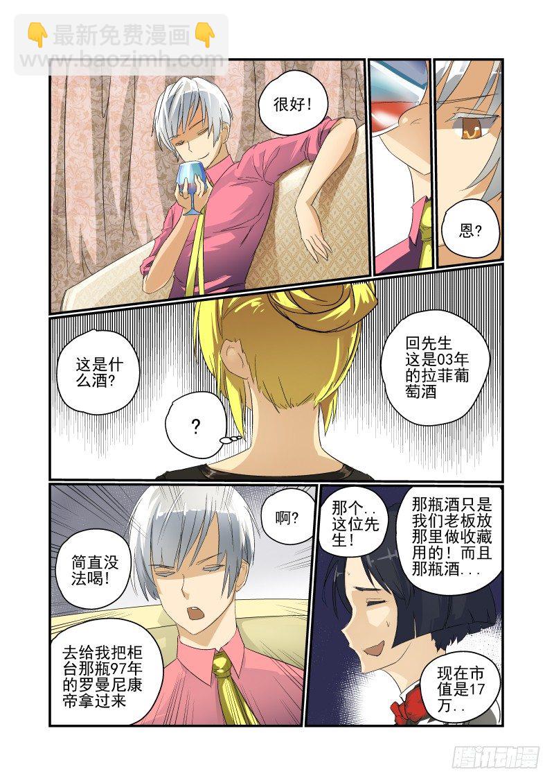 32 马力去哪了-第33话