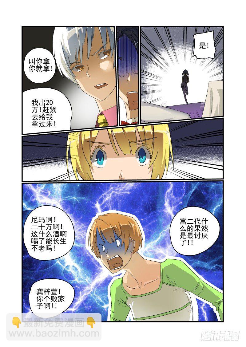 32 马力去哪了-第33话