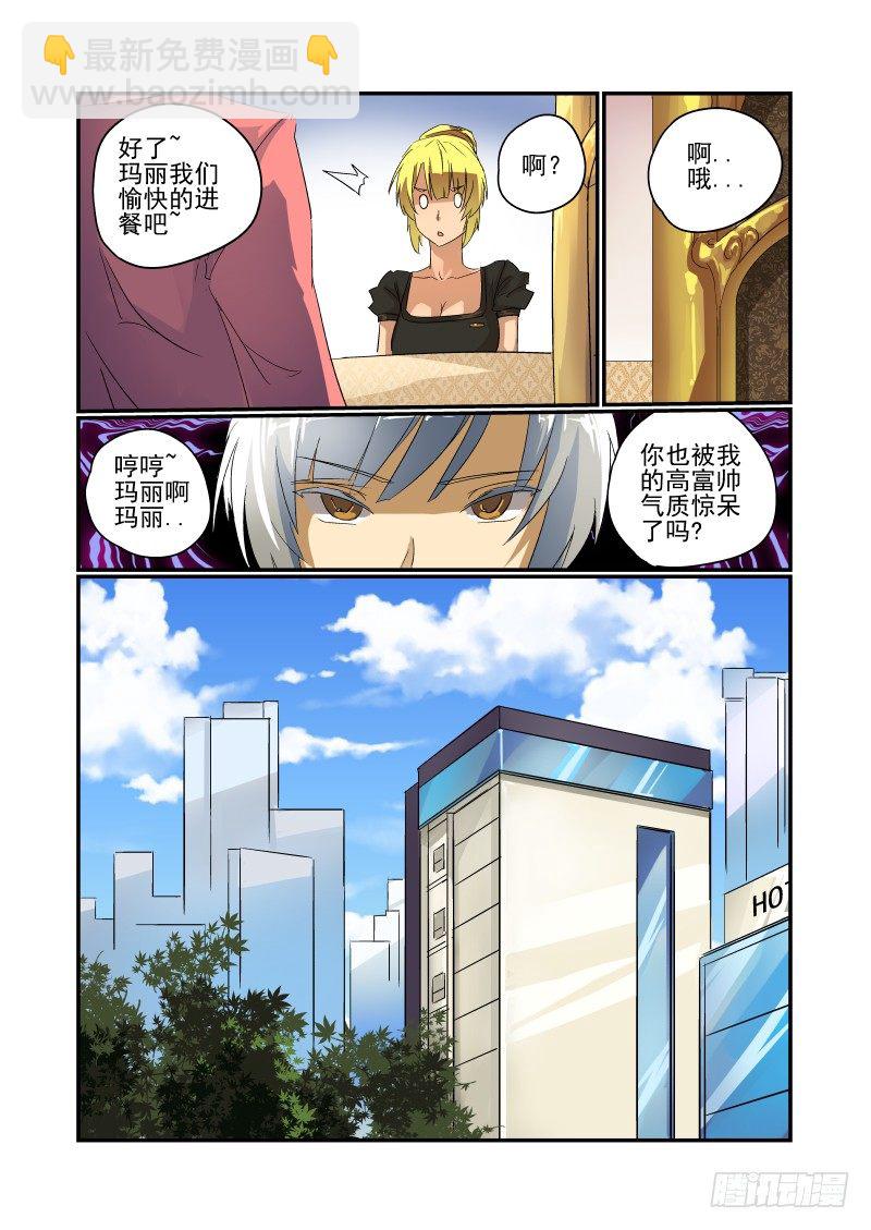 32 马力去哪了-第33话