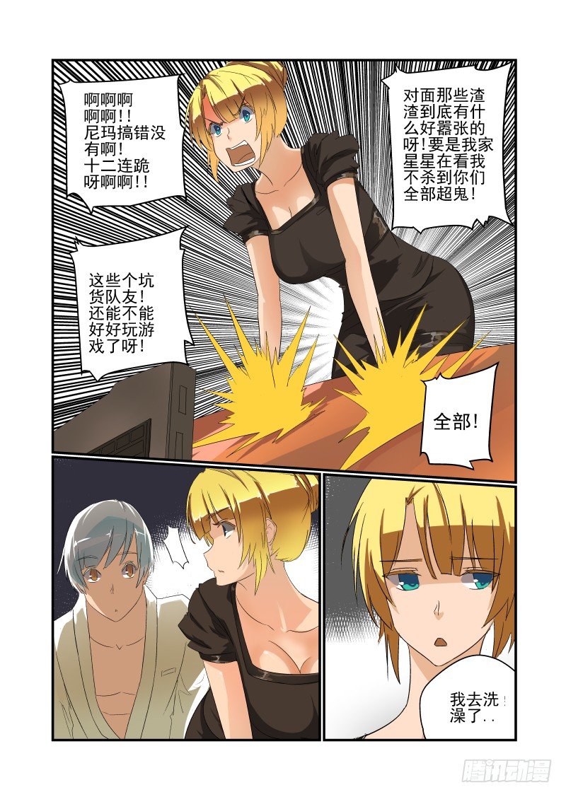 34 长痛不如短痛-第35话