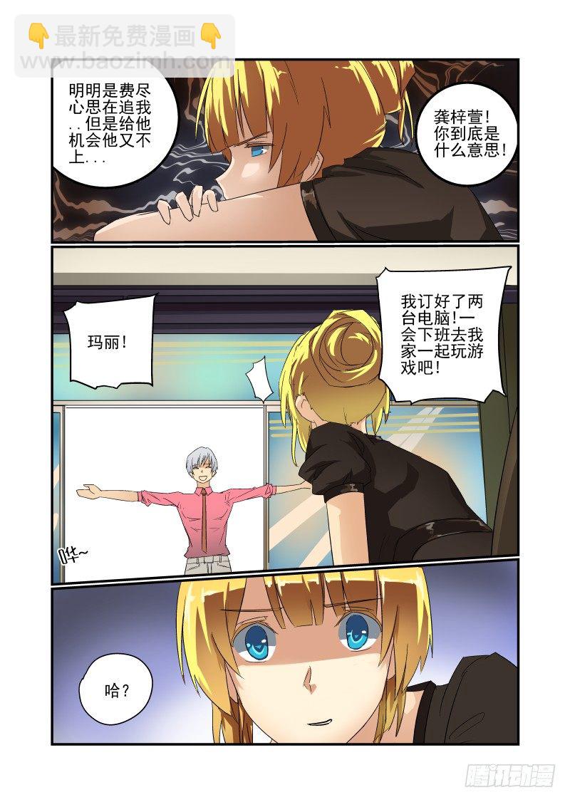 36 心急吃不了热豆腐-第37话