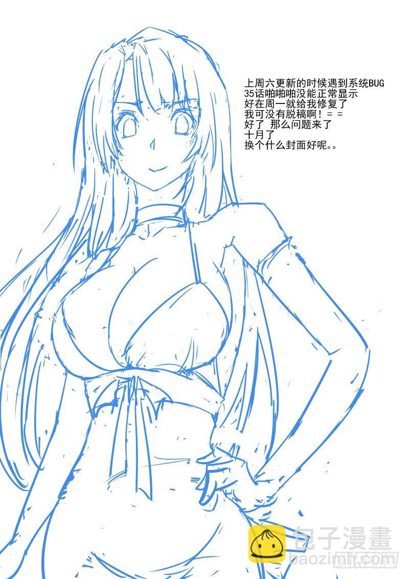 36 心急吃不了热豆腐-第37话