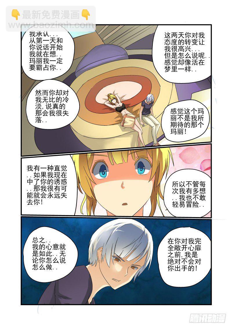 38 这是不可能的-第39话