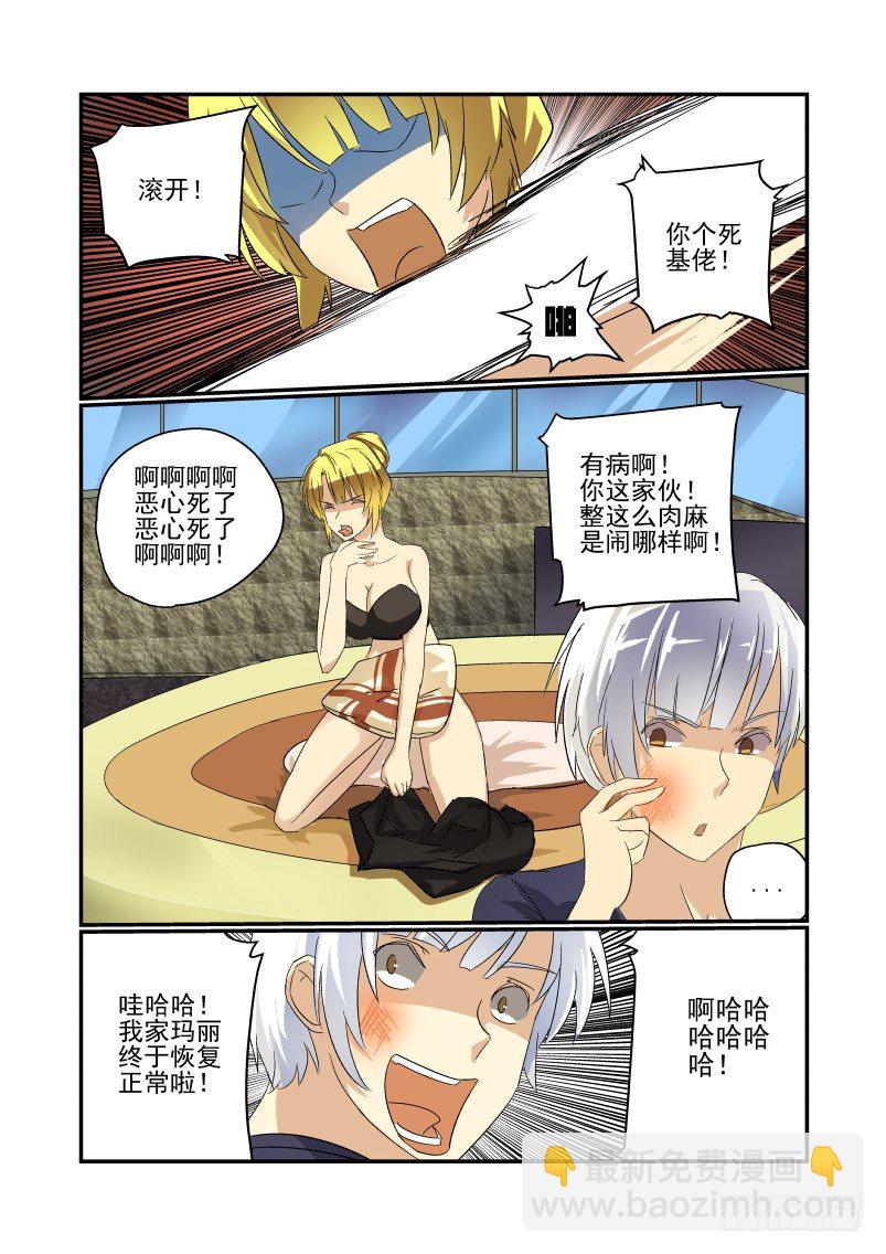 38 这是不可能的-第39话