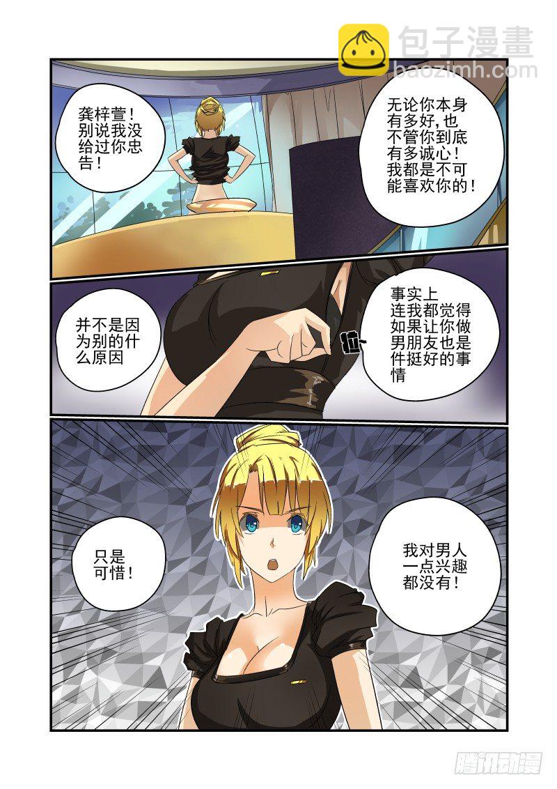 38 这是不可能的-第39话