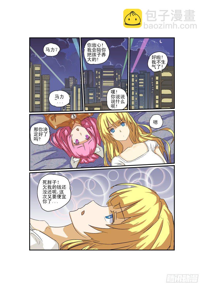 05 先让兄弟爽爽-第5话