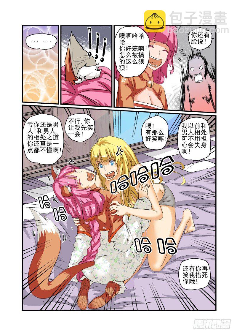 05 先让兄弟爽爽-第5话