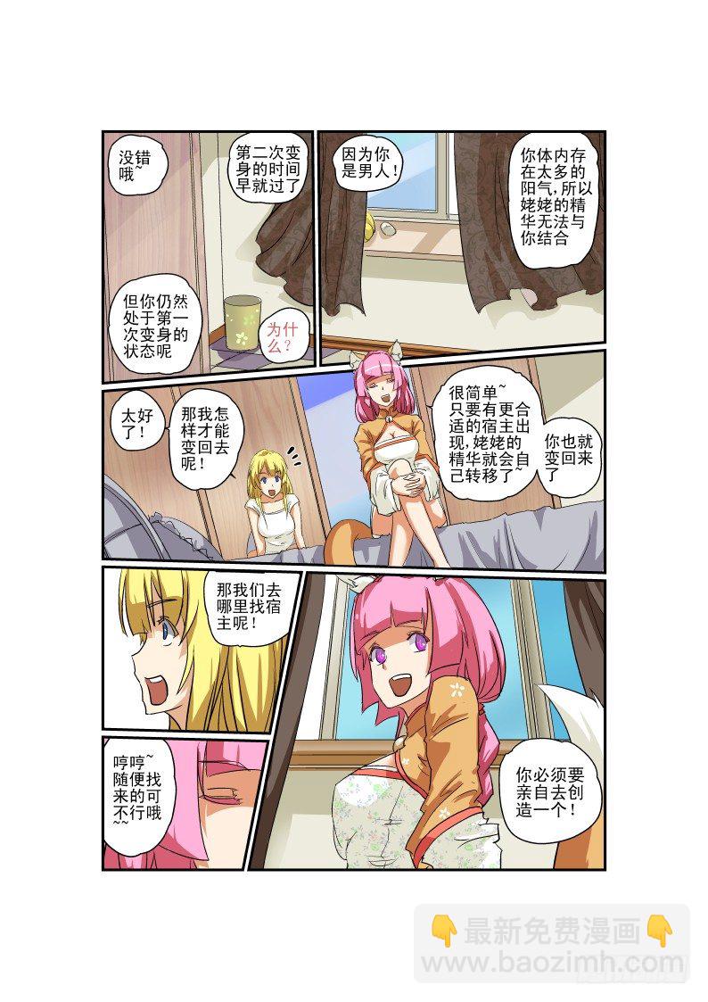 05 先让兄弟爽爽-第5话