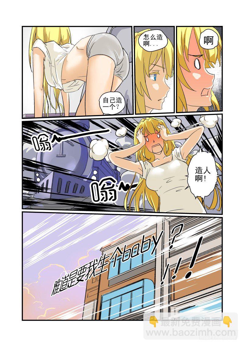 05 先让兄弟爽爽-第5话