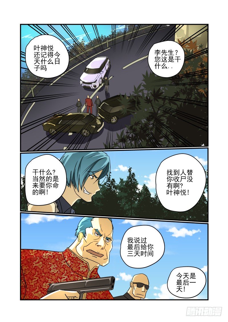 46 大限已至-第47话