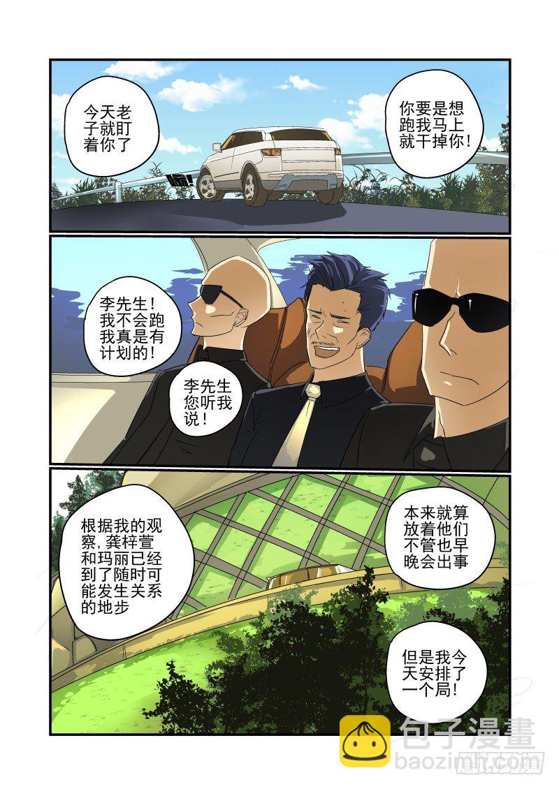 46 大限已至-第47话