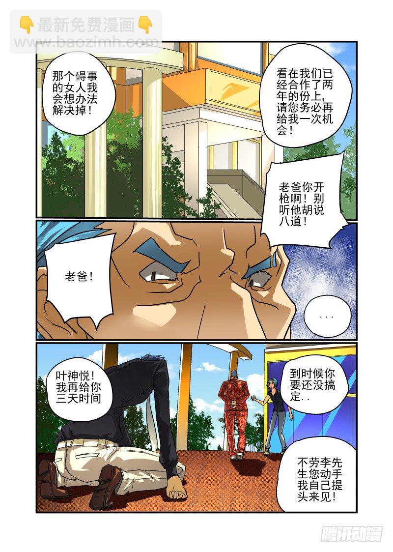 48 情人之间的事情-第49话