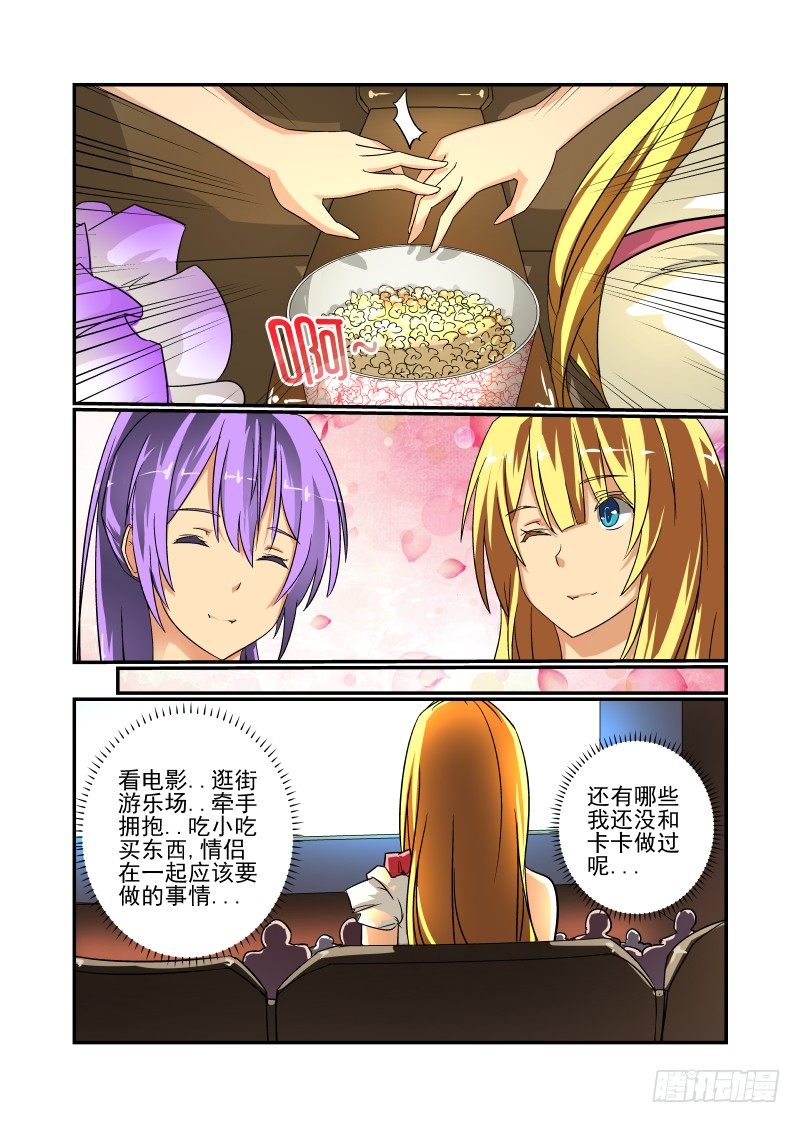 48 情人之间的事情-第49话