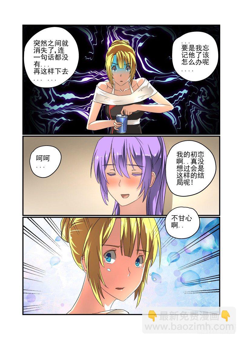 50 一直在你身边-第51话